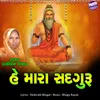 He Mara Sadguru